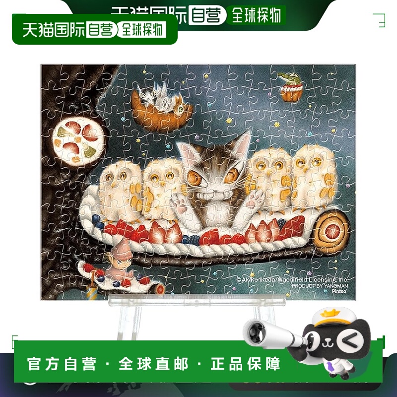 【日本直邮】Yanoman 拼图150pcs WACHIFIELD(7.6x10.2cm)2308-38