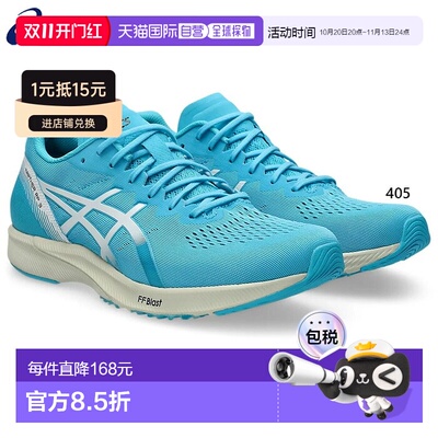 日本直邮ASICS 亚瑟士 TARTHER RP 3 男士跑步鞋 蓝色 1011B465