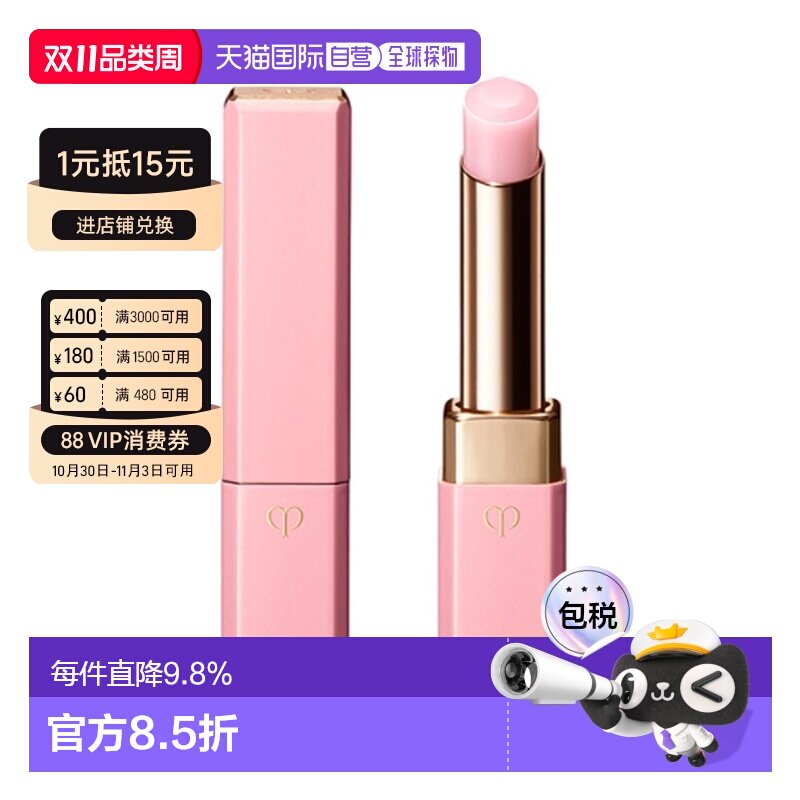 香港直邮CPB 樱花润唇膏 自然色 NEUTRAL PINK滋润肌肤之钥正品