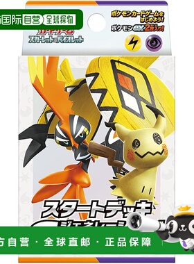 【日本直邮】口袋妖怪卡牌游戏猩红与紫罗兰入门卡组世代 Tapu Ko