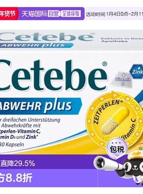 欧洲直邮Cetebe® ABWEHR plus mit Vitamin C+ Vitamin D3+ Zink