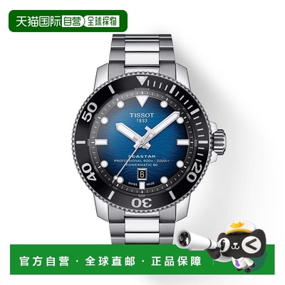 自营欧洲直邮Tissot天梭 Seastar 2000男士精钢银色自动腕表46mm