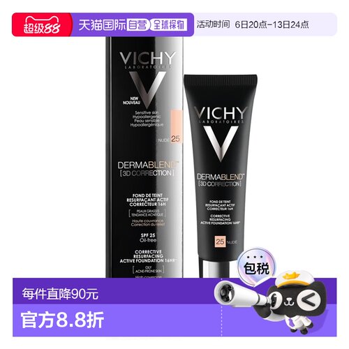 欧洲直邮德国药房VICHY薇姿3D持久遮瑕修颜粉底液30ml防晒色号#25