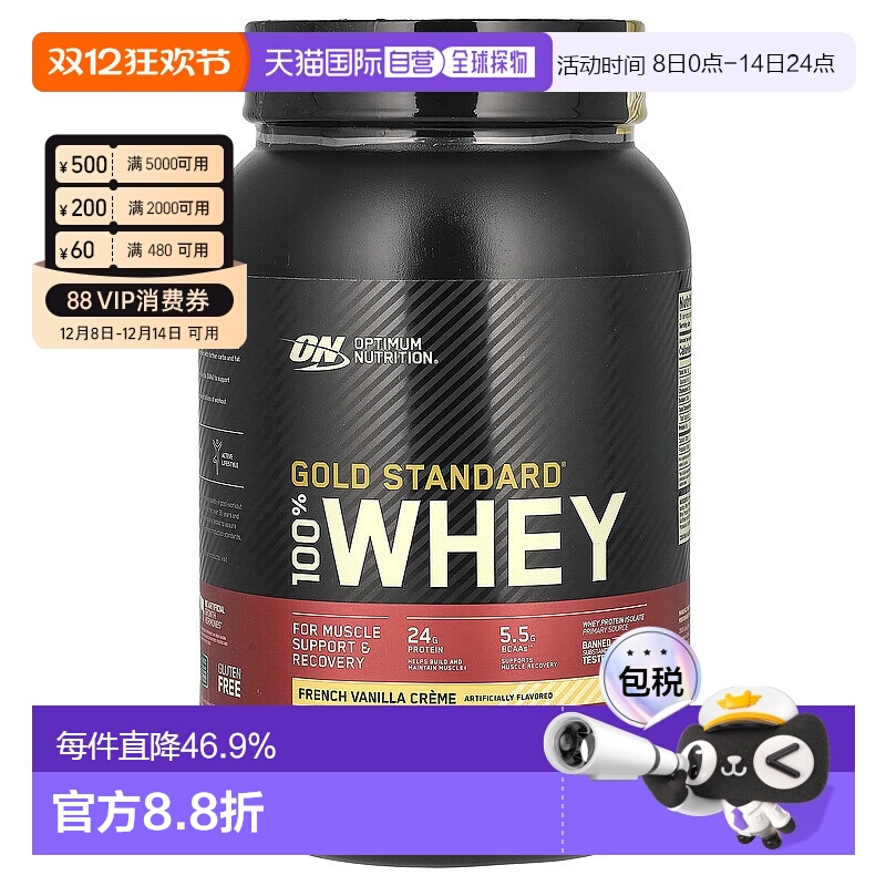 香港直发optimum nutrition金标准全乳清蛋白粉907g分离蛋白质粉