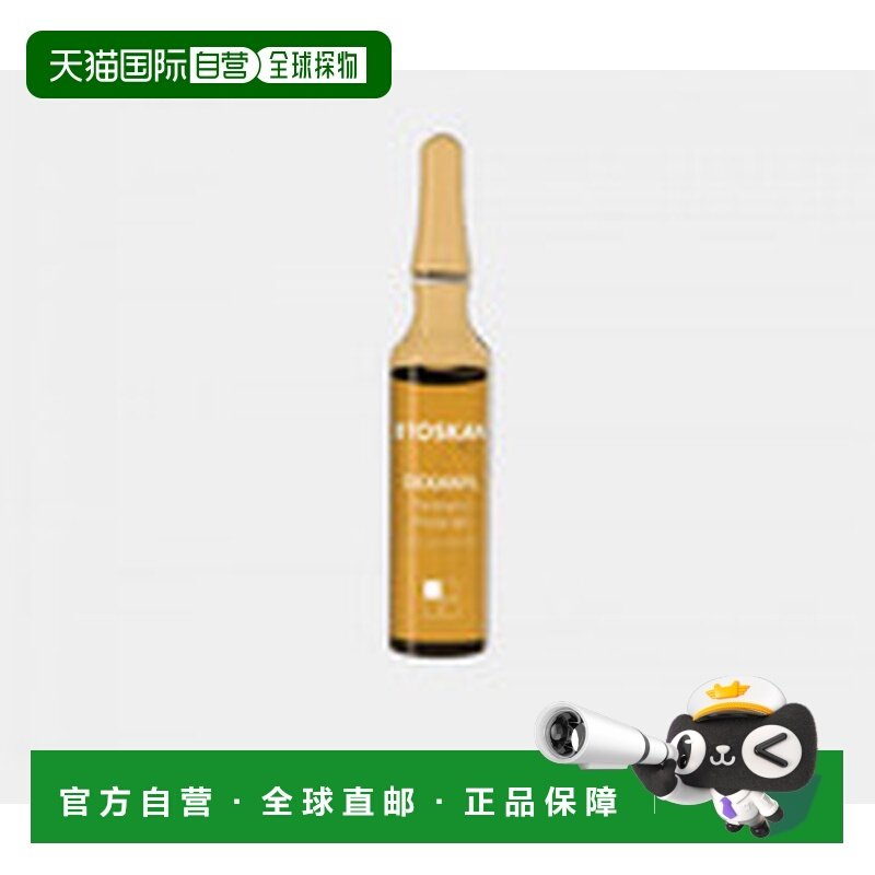 西班牙直邮TOSKANI 特丝科妮 DEXANYL  泛醇 舒缓原液 20*5ml正品,美容护肤/美体/精油,安瓶/原液,淘宝优惠券,粉丝福利购,淘宝优惠卷