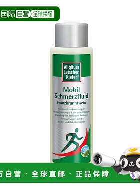 欧洲直邮德国药房Allgäuer欧倍松山松药酒按摩液250ml血液循环
