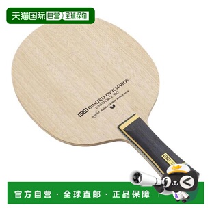 日本直邮Butterfly 卓球摇 off 查洛夫 Innerforce ALC FL 乒乓球