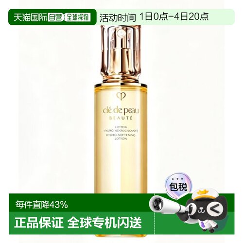 香港直邮CPB( Cle de Peau Beaute) 光采赋活精华水 滋润版 正品