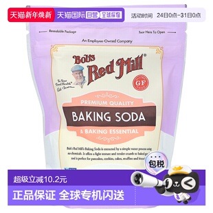 Mill鲍勃红磨坊小苏打无麸质454g优质进口 Red 香港直发Bob