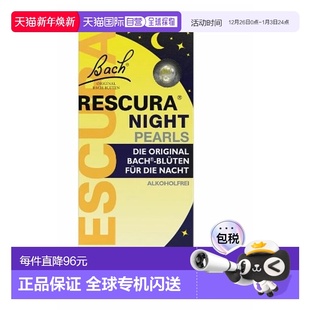 自营｜德国BACH巴哈甜睡宁安神小药丸28粒帮助睡眠缓解压力天然