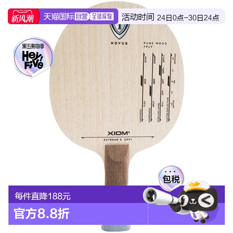 日本直邮XIOM Exion Extreme S 攻击摇拍 FL 乒乓球拍 20701