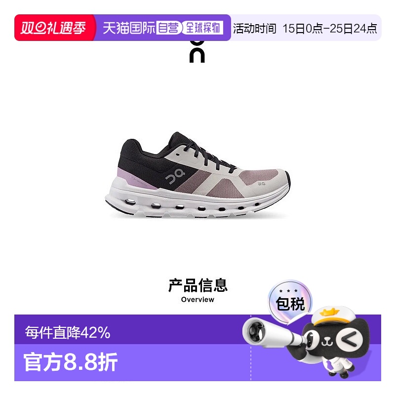 香港直邮ON昂跑 Cloudrunner系列女鞋新款运动休闲透气舒适跑鞋