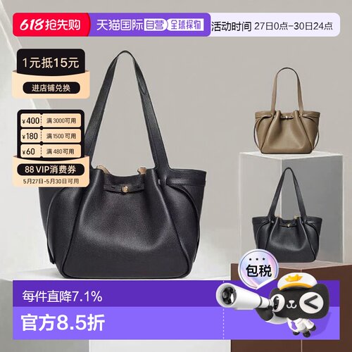 香港直邮TORY BURCH汤丽柏琦Romy皮革大号女士单肩手提包163388