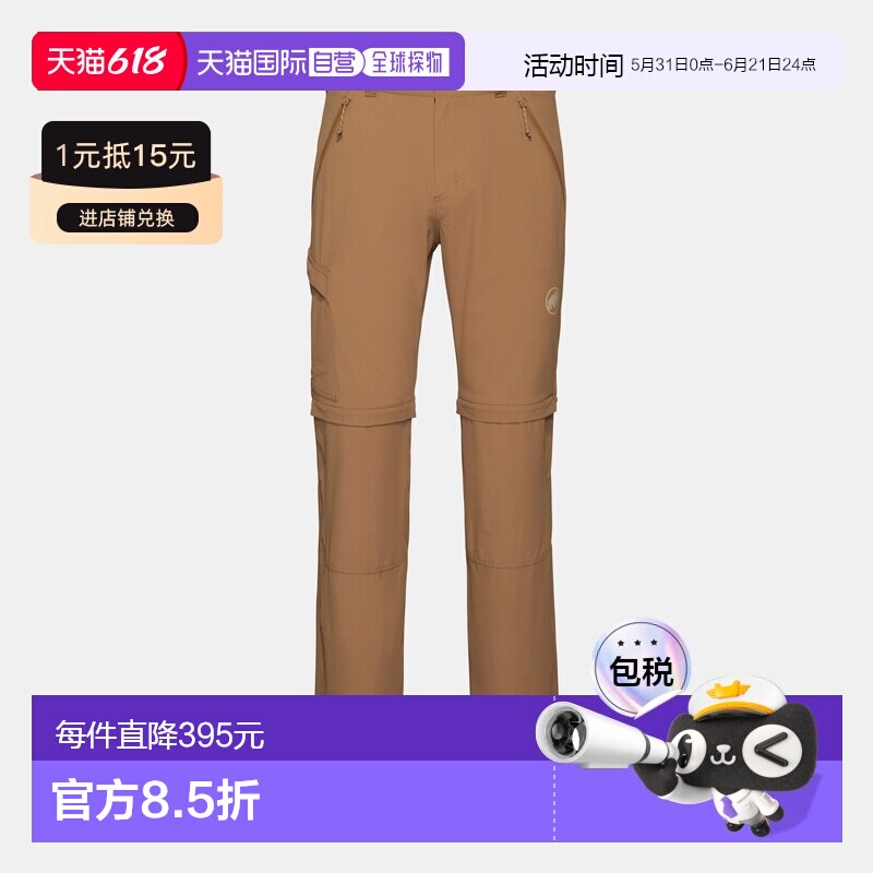 自营欧洲直邮Mammut Runbold IV 男士可拆卸速干长裤裤子短裤运动