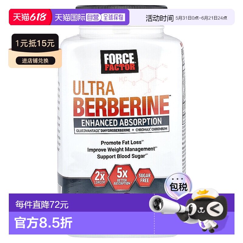香港直邮Force Factor,Ultra Berberine™，巧克力薄荷味，60 片软