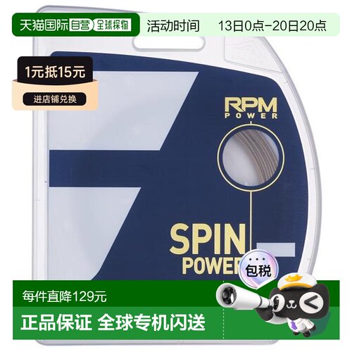 日本直邮BABOLAT RPM Power 12M 125硬式网球线 [241139-125]