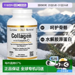 香港直發California Nutrition水解膠原蛋白呵護骨骼250粒 Gold