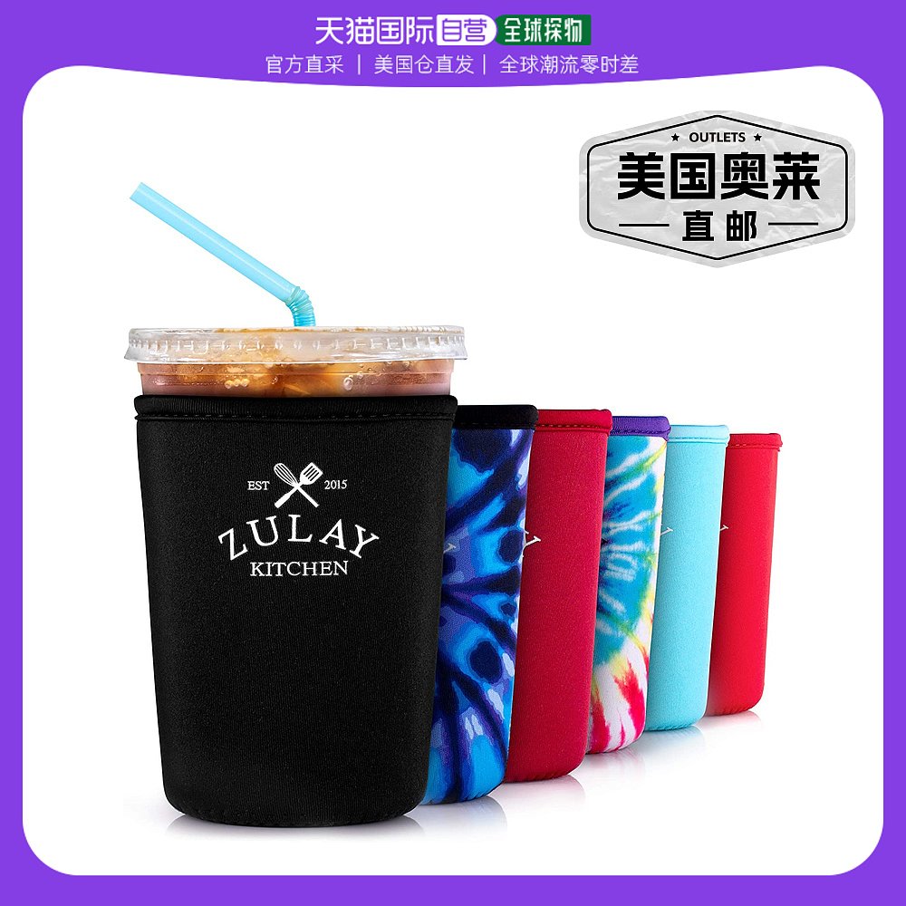 zulay kitchenReusable Iced Coffee Sleeve(22oz to 24oz)- bl