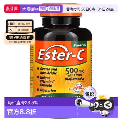 香港直发iHerb american health酯化维生素C素食片225粒天然柑橘