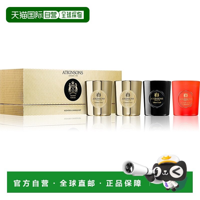 欧洲直邮atkinsons  香熏蜡烛香薰