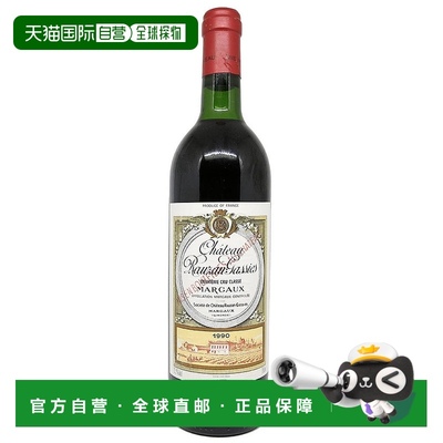 欧洲直邮1990年罗桑-加西城堡 - 玛歌葡萄酒750ml 13% -14,5%