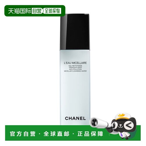 香港直邮Chanel香奈儿山茶花柔和卸妆水150ml清洁不刺激礼物正品