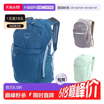 韩国直邮OSPREY小鹰新款日光+Daylite Plus通勤电脑包20升户外