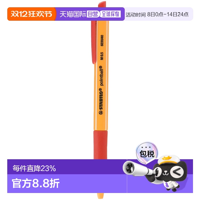 【日本直邮】 Stabilo 油性圆珠笔0.5mm 红色 2支装 B6030-40