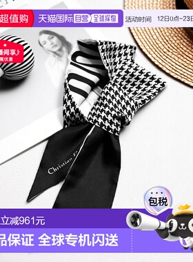 欧洲直邮ChristianDior克里斯汀迪奥女士千鸟格条纹方巾围巾丝巾