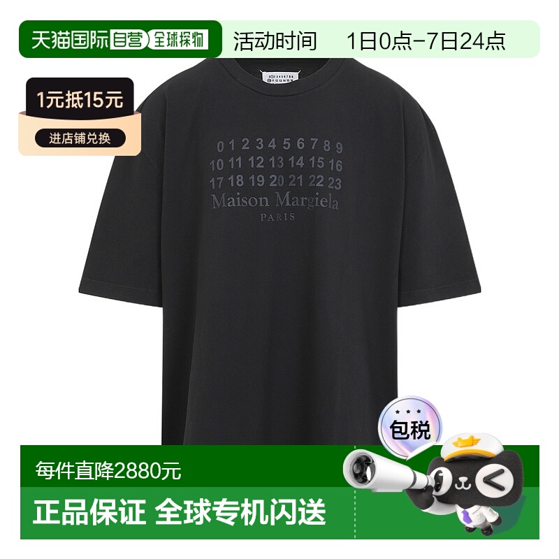 香港直邮Maison Margiela 短袖T恤 S50GC0716S24567