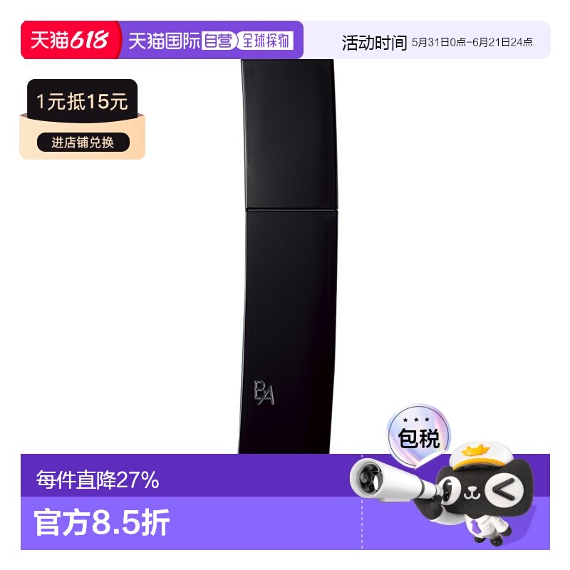 日本直邮POLA 宝丽黑B.A 第六代赋颜晨光化妆水120ml