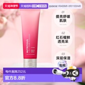 正品 香港直邮Estee Lauder雅诗兰黛红石榴洁面清洁控油125ml新版