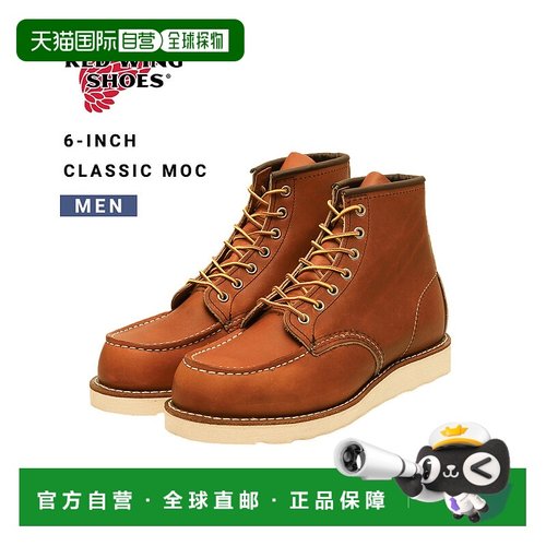 日本直邮RED WING / 红翼：6 英寸经典 MOC No.875：6 英寸经典 M