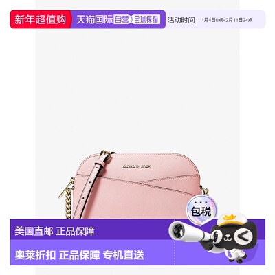 自营michael korsJet Set旅行中圆顶斜挎包-粉彩 美国奥莱直发