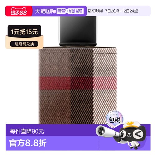 欧洲直邮BURBERRY巴宝莉 博柏利伦敦男士 清新爽朗木质淡香正品