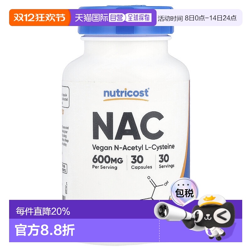 香港直邮Nutricost,对氨基苯甲酸（NAC），600 毫克，30 粒胶囊