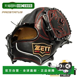 日本直邮ZETT Pro Status 马里奥原创硬棒球手套（含手套袋）Imam