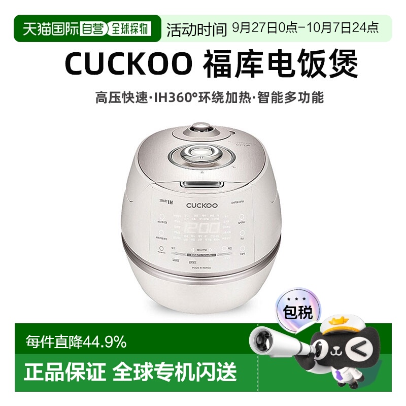 韩国直邮CUCKOO福库智能新款受热均匀3-6人可用DHP0610电饭煲3L