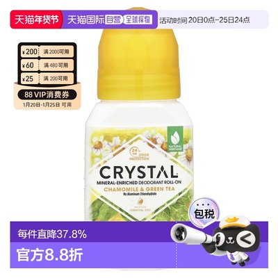 香港直邮Crystal Body Deodorant净味剂洋甘菊绿茶清爽66ml正品