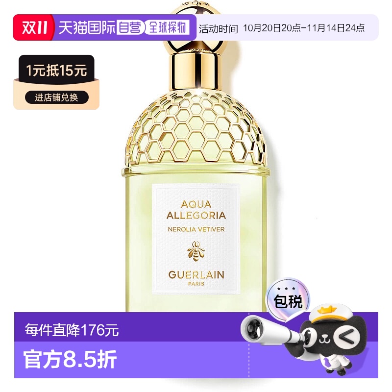 欧洲直邮GUERLAIN娇兰花草水语橙花岩兰淡香水 125ml正品