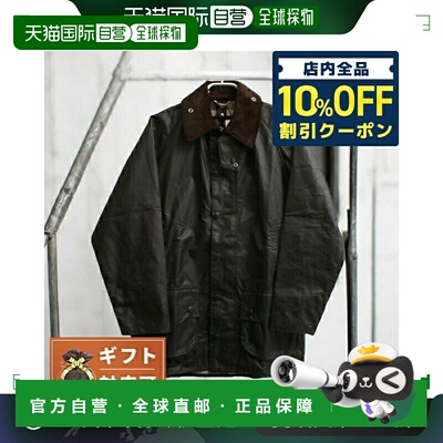 日本直邮Barbour BEAUFORT 夹克 MWX0017SG91-40 男士 Sage 油蜡