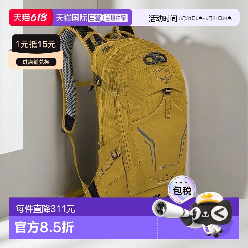 自营欧洲直邮Osprey小鹰 Syncro 12男士明黄色尼龙自行车背包新款