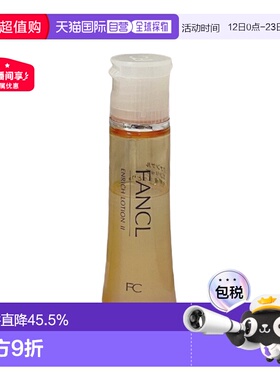 日本芳珂FANCL胶原修护化妆水2号黄色滋润型30ml*3紧致敏感肌保湿