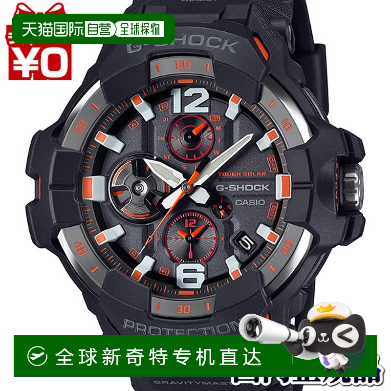 日本直邮CASIO G SHOCK GR B300 1A4JF 男士腕表 日本进口 运动防
