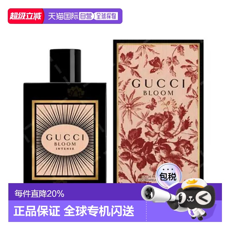 香港直邮GUCCI古驰 Bloom花悦魅意 馥郁款EDP 100ml正品木质