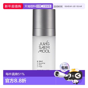 韩国直邮郑瑄茉 JUNG SAEM MOOL 精华细微贴合定妆喷雾 55ml正品