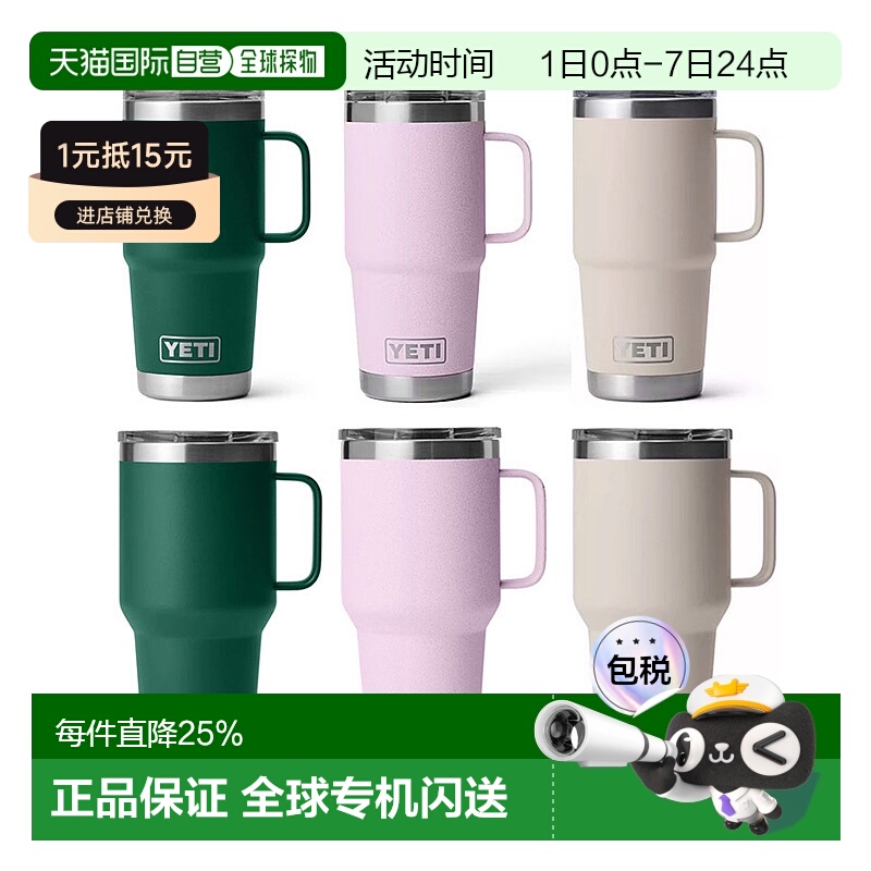 香港直邮YETI不锈钢旅行杯30oz大容量真空隔热水杯21071503604