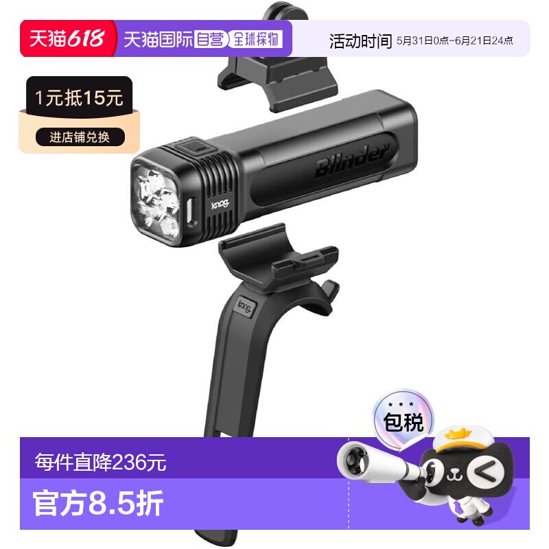 【日本直邮】KNOG BLINDER 1300 自行车前灯 1300流明 USB-C 防水