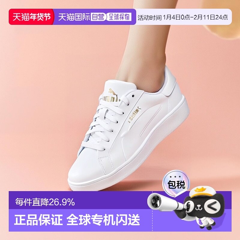 韩国直邮Puma女款板鞋小白鞋经典设计平底白色休闲百搭35962216,运动鞋new,板鞋,淘宝优惠券,粉丝福利购,淘宝优惠卷