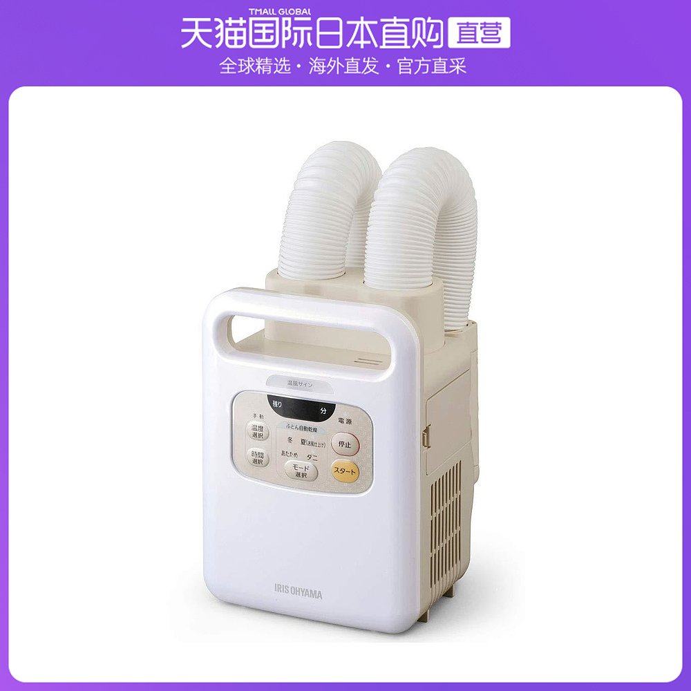 Not Specified KFK-W1-WP �ձ�ֱ��IRIS OHYAMA����˿ŷ����ů����ɻ�˫ͷ���������ɫ